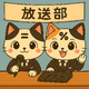 姫路商業,部活動,放送部