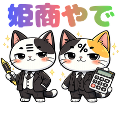 姫路商業,LINEスタンプ