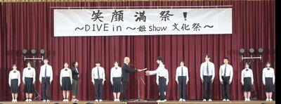 姫路商業,新生徒会執行部