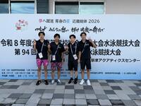 インターハイ8継リレメン