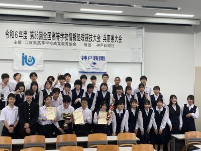 2024年6月2日　情報処理競技大会 兵庫県大会