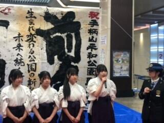 姫路商業,書道部,手柄山平和公園駅,開業,ＪＲ,姫商