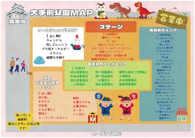 姫路商業,販売実習,課題研究,総合探究,姫路市,大手前公園,にぎやか広場