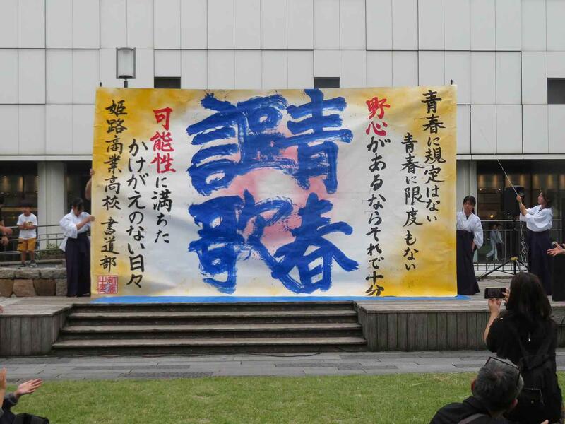 姫路商業,販売実習,姫路駅,探究