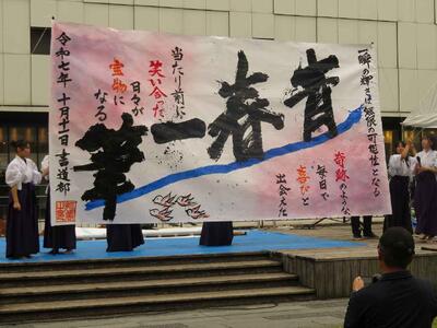 姫路商業,販売実習,姫路駅,探究