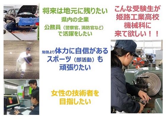 機械科が求める人財