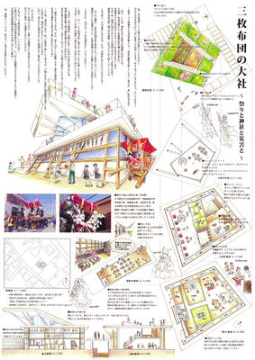 第68回 日本大学全国高等学校・建築設計競技【審査員特別賞（第2位）】
