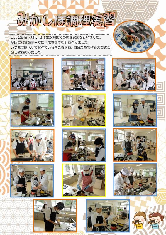 第2回 みかしほ調理実習