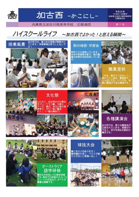 広報紙１号ー１