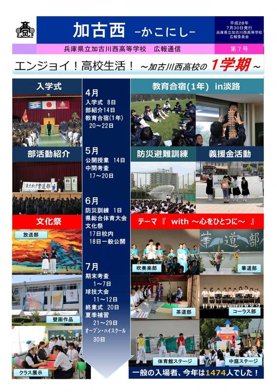 かこにし７－１