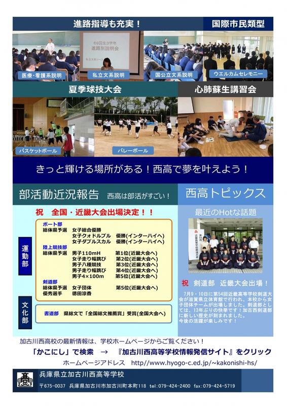 かこにし７－２