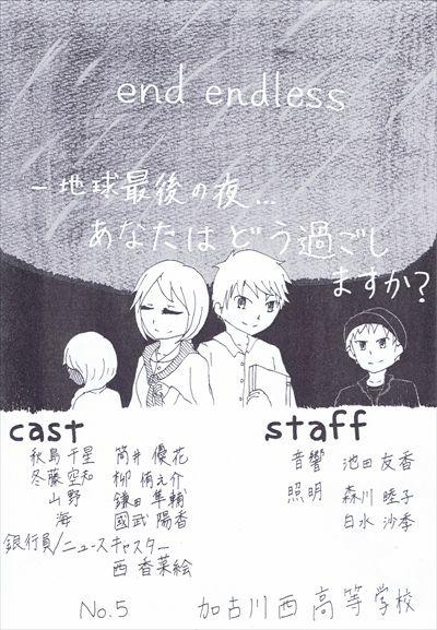 演劇２