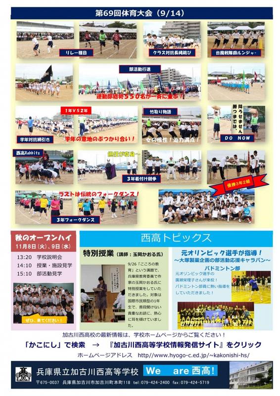 かこにし８－２