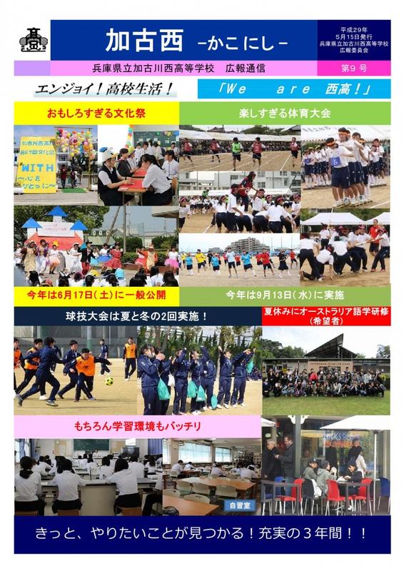 かこにし９－１