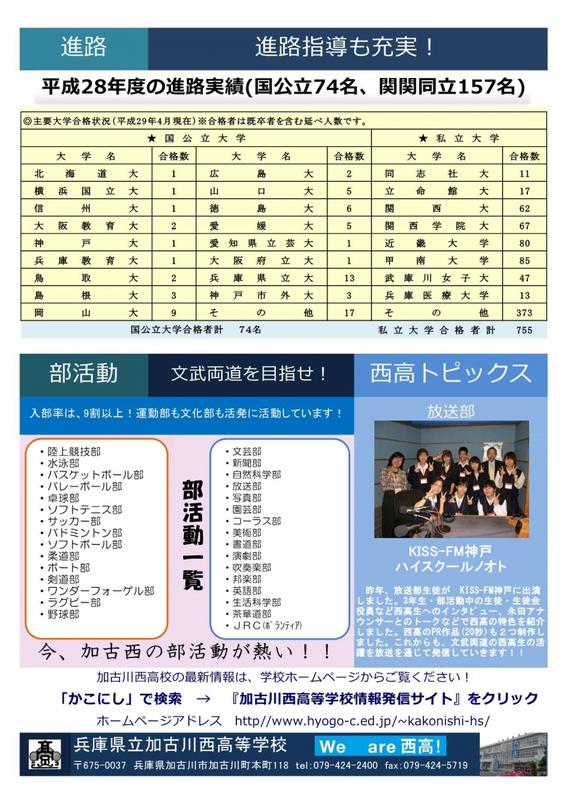 かこにし９－２