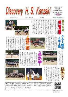 第460号「体育祭」