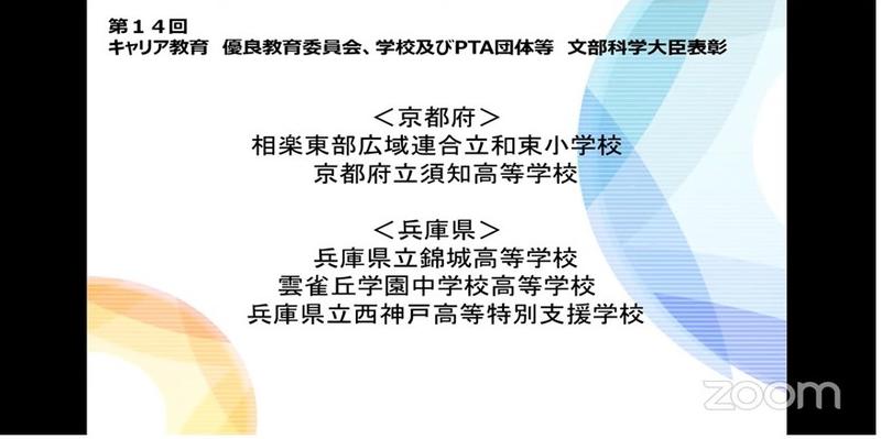 文部科学大臣表彰