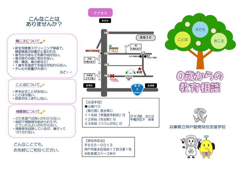 教育相談①