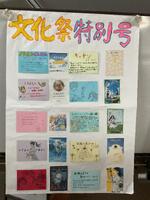 文化祭おすすめ紹介