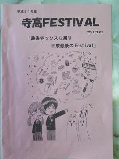 学校行事の紹介 兵庫県立香寺高等学校