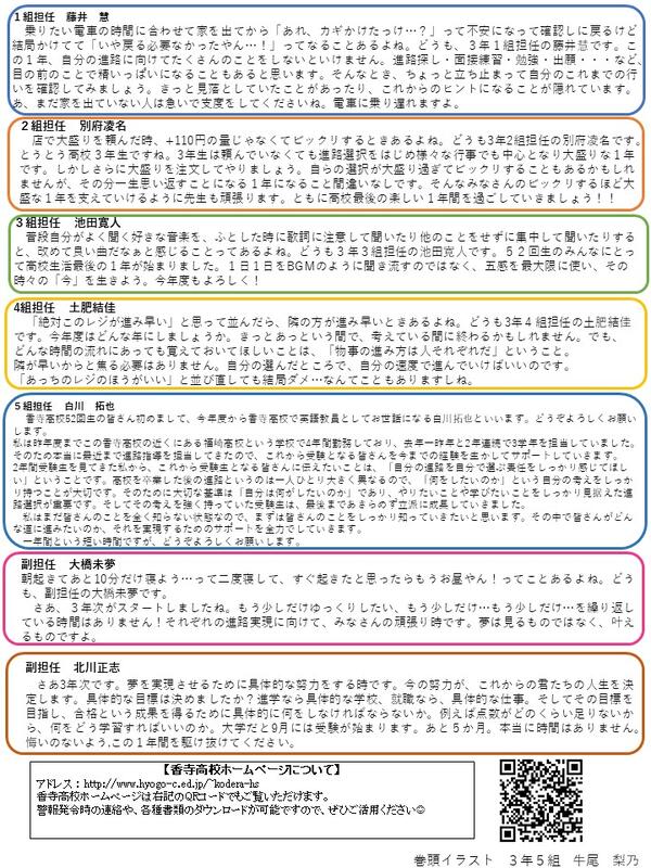 年次通信２４