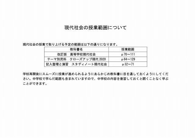 お知らせ 兵庫県立香寺高等学校