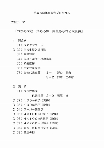 学校行事の紹介 兵庫県立香寺高等学校