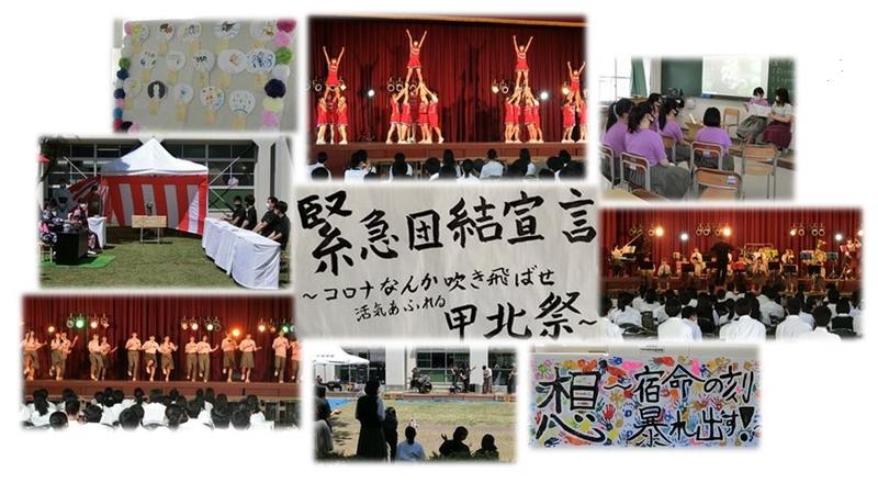 トップページ 兵庫県立神戸甲北高等学校 ホームページ