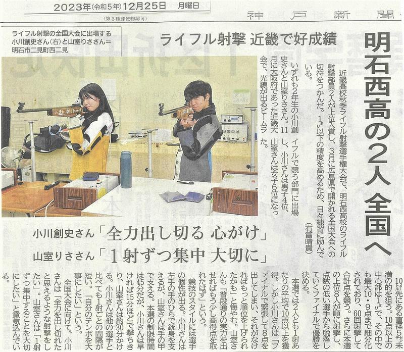 トップページ - 兵庫県立明石西高等学校