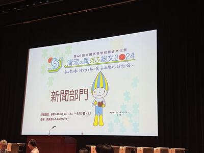 新聞特別委員会