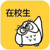 在校生へ