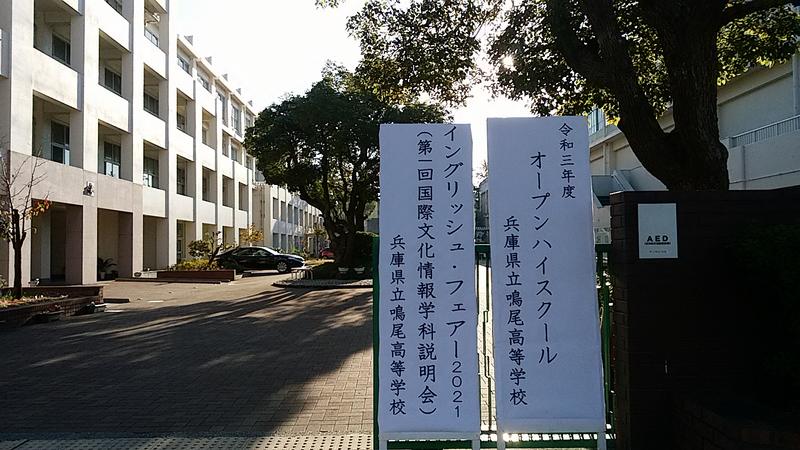 令和３年度第一回目の学校説明会
