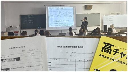 第二回就職希望者保護者説明会の様子