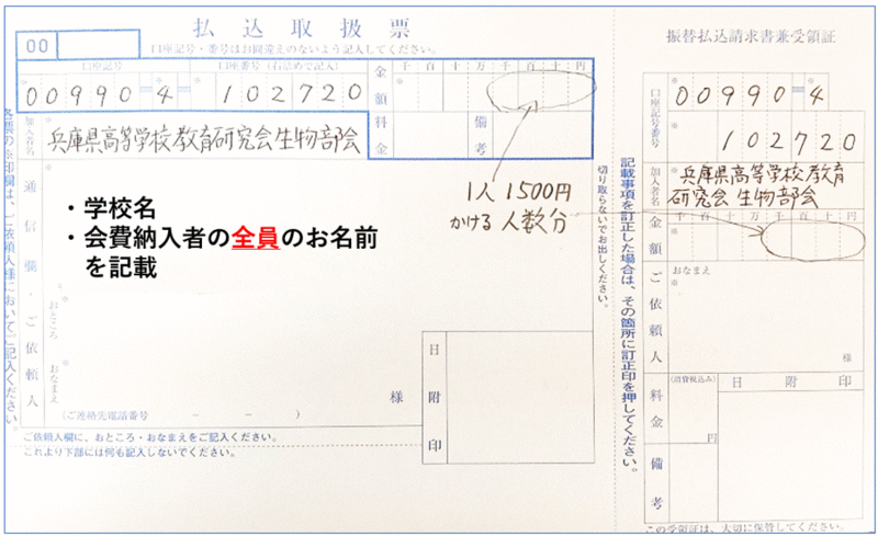 払込