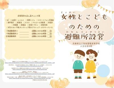 このようなパンフレットを載せていただきました。