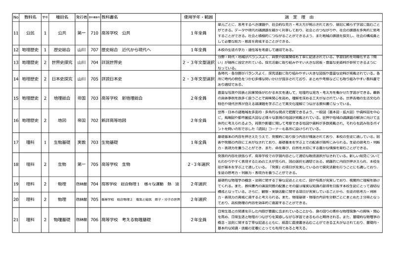 R5-text-2