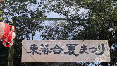 書道部の作品です