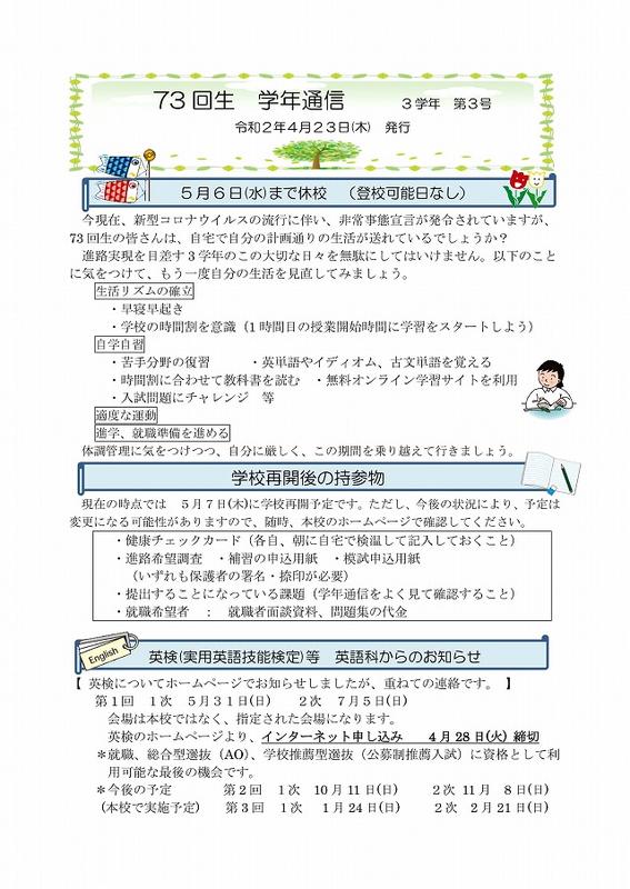 トップページ 兵庫県立高砂高等学校