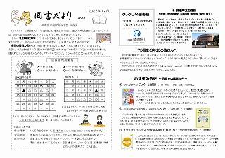 図書室より - 兵庫県立高砂高等学校