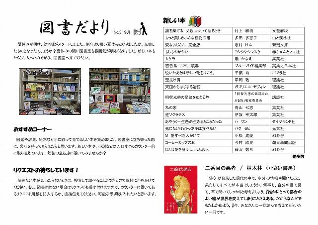 図書室より 兵庫県立高砂高等学校