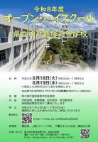 R08_神戸高塚オープンハイチラシS