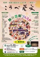 「フライヤー」