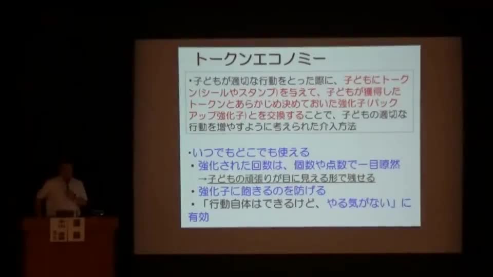 通常学級における授業づくり講座(シーン６)