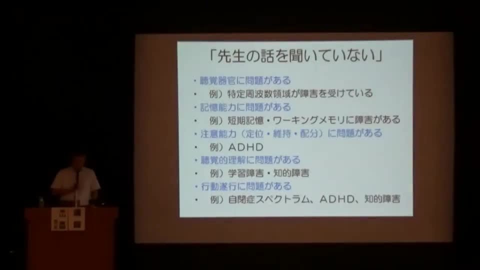 通常学級における授業づくり講座(シーン２)