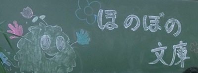 黒板の絵