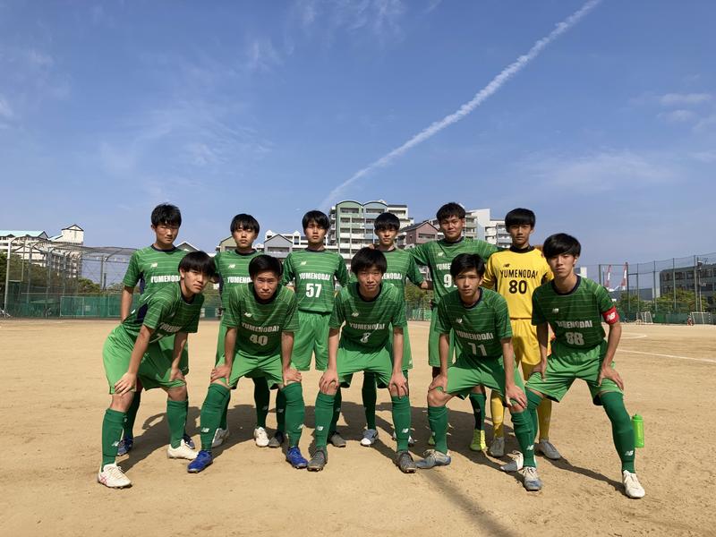 男子サッカー部 兵庫県立夢野台高等学校